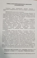 Внимание❗️Новый вид мошенничества Внимание❗️Новый вид мошенничества.