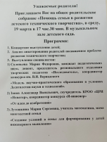 Общее собрание Общее собрание.